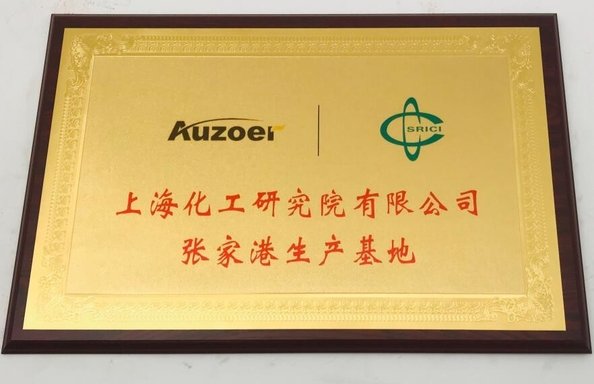 중국 Zhangjiagang Auzoer Environmental Protection Equipment Co.,Ltd 인증